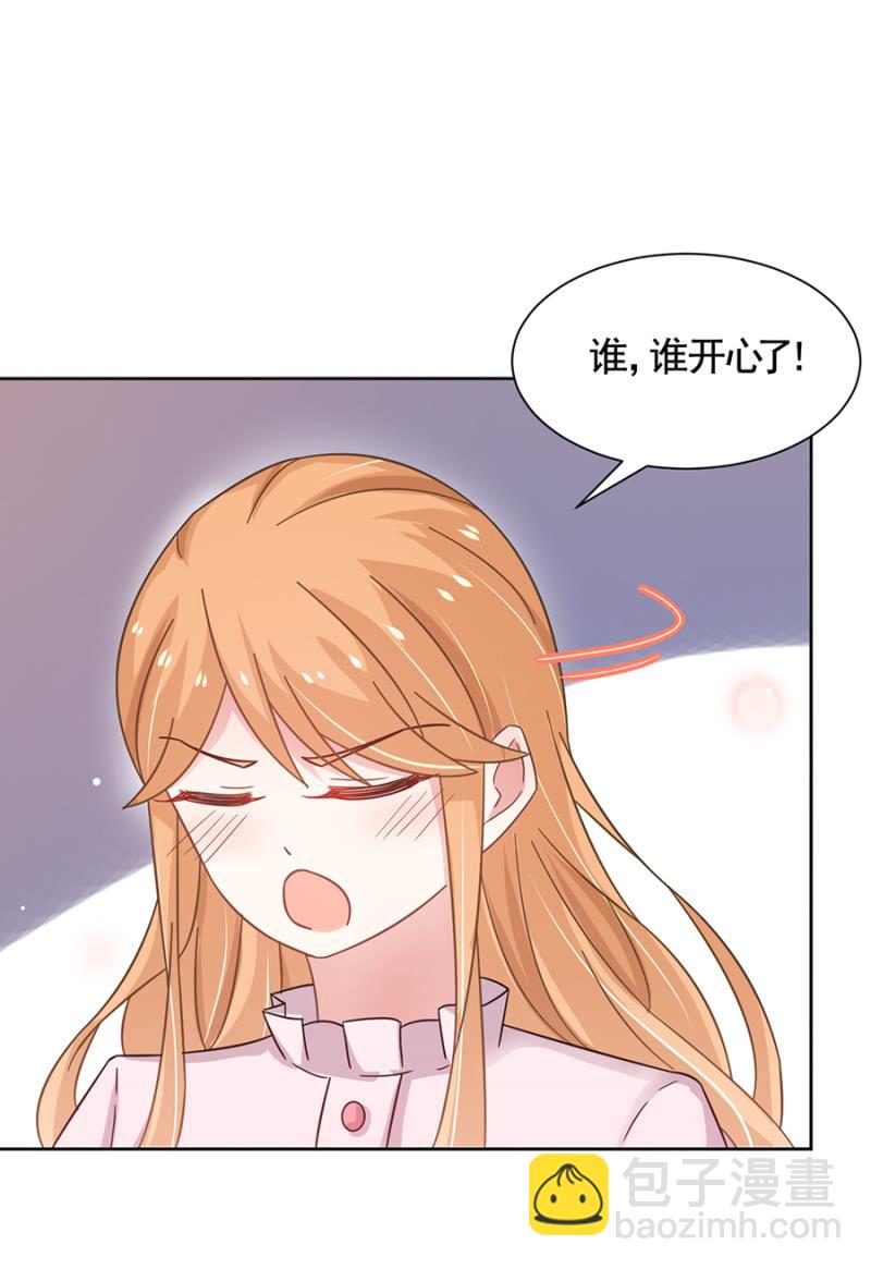 欢迎勾引-第87话