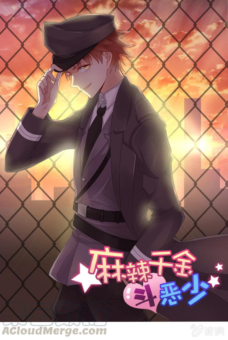 妹控发威！-第89话