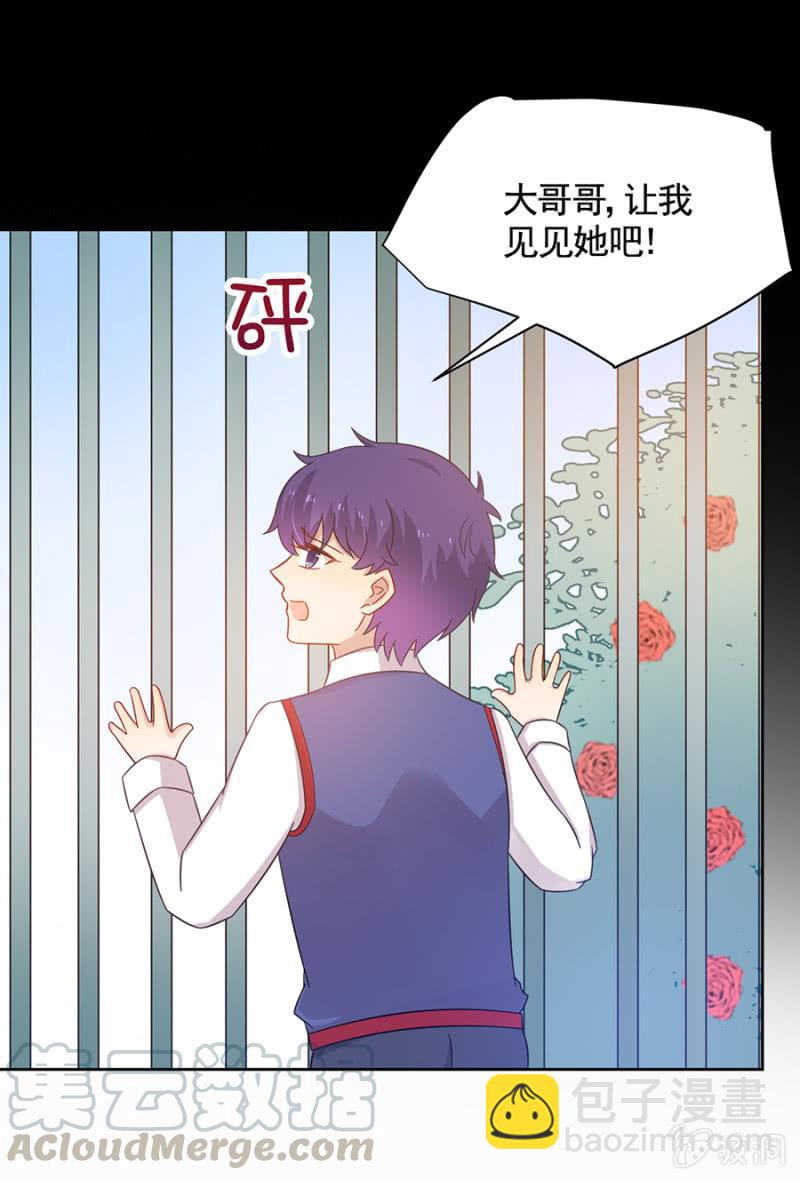 妹控发威！-第89话