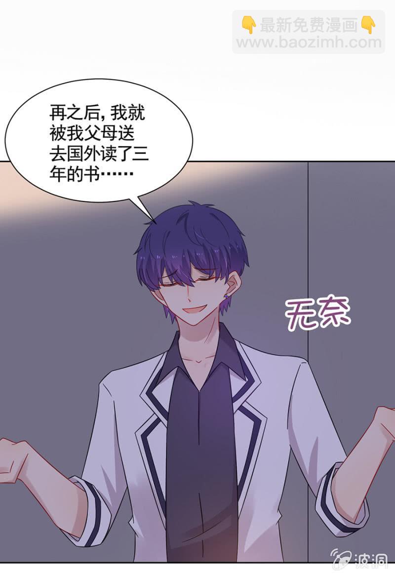 妹控发威！-第89话