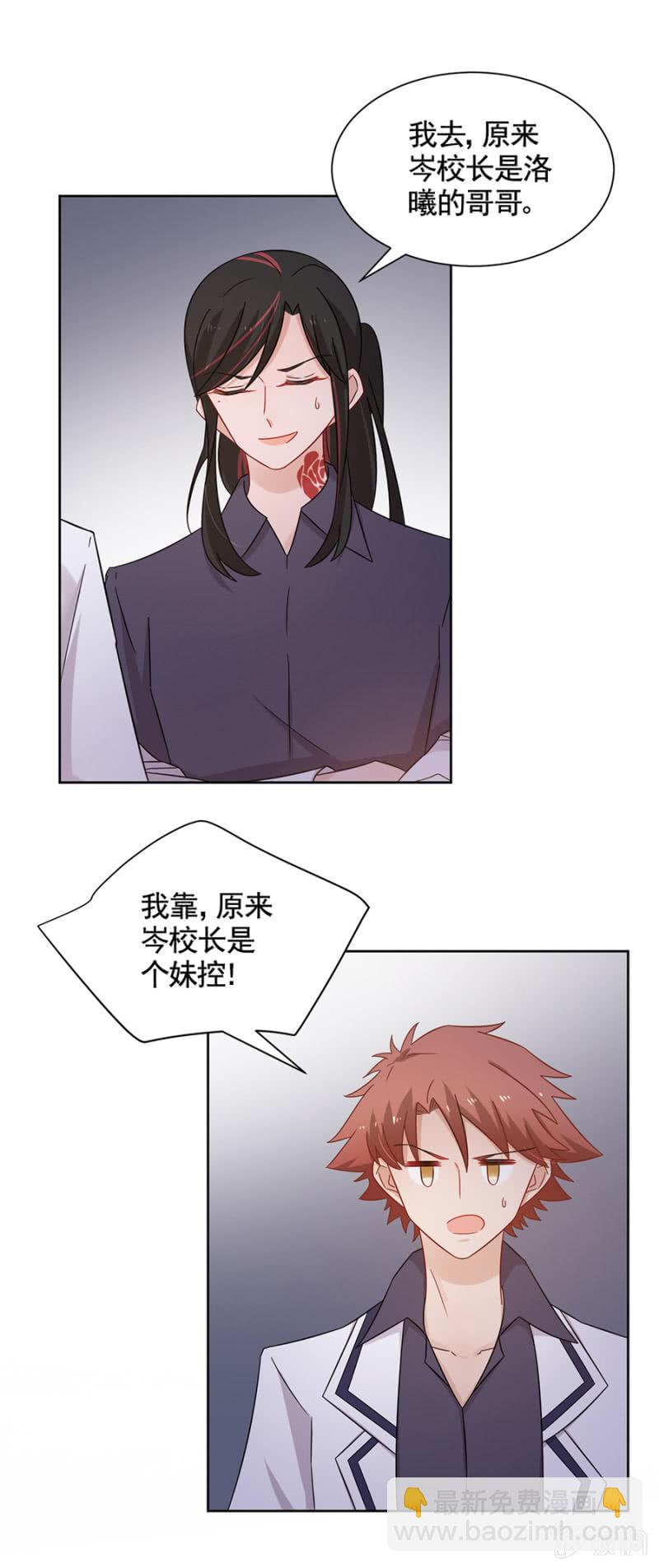 妹控发威！-第89话