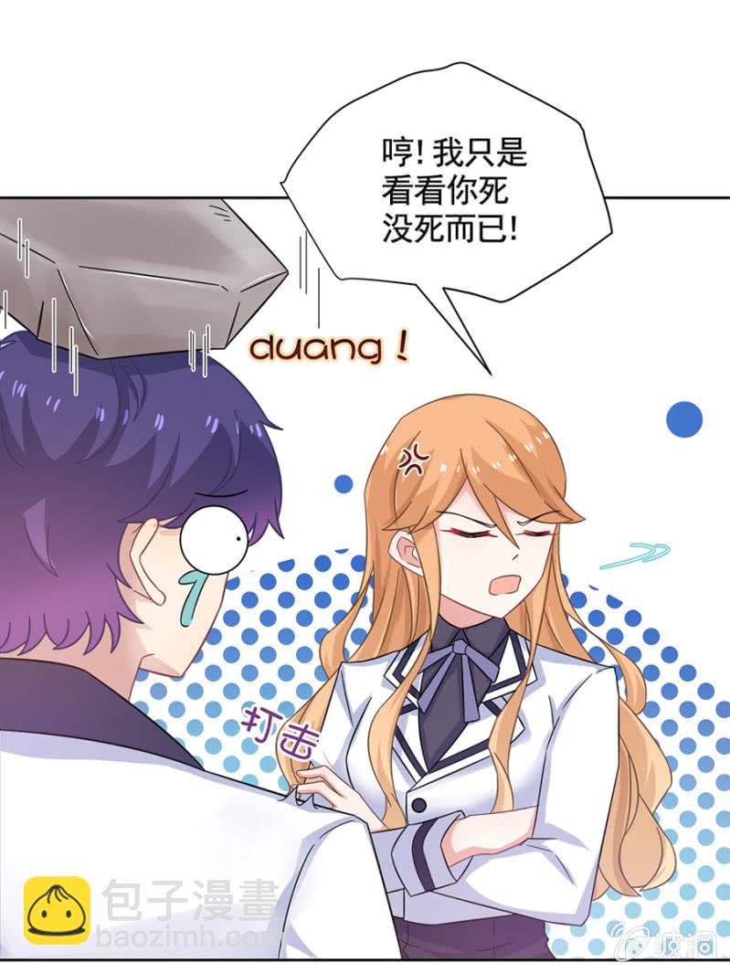 妹控发威！-第89话