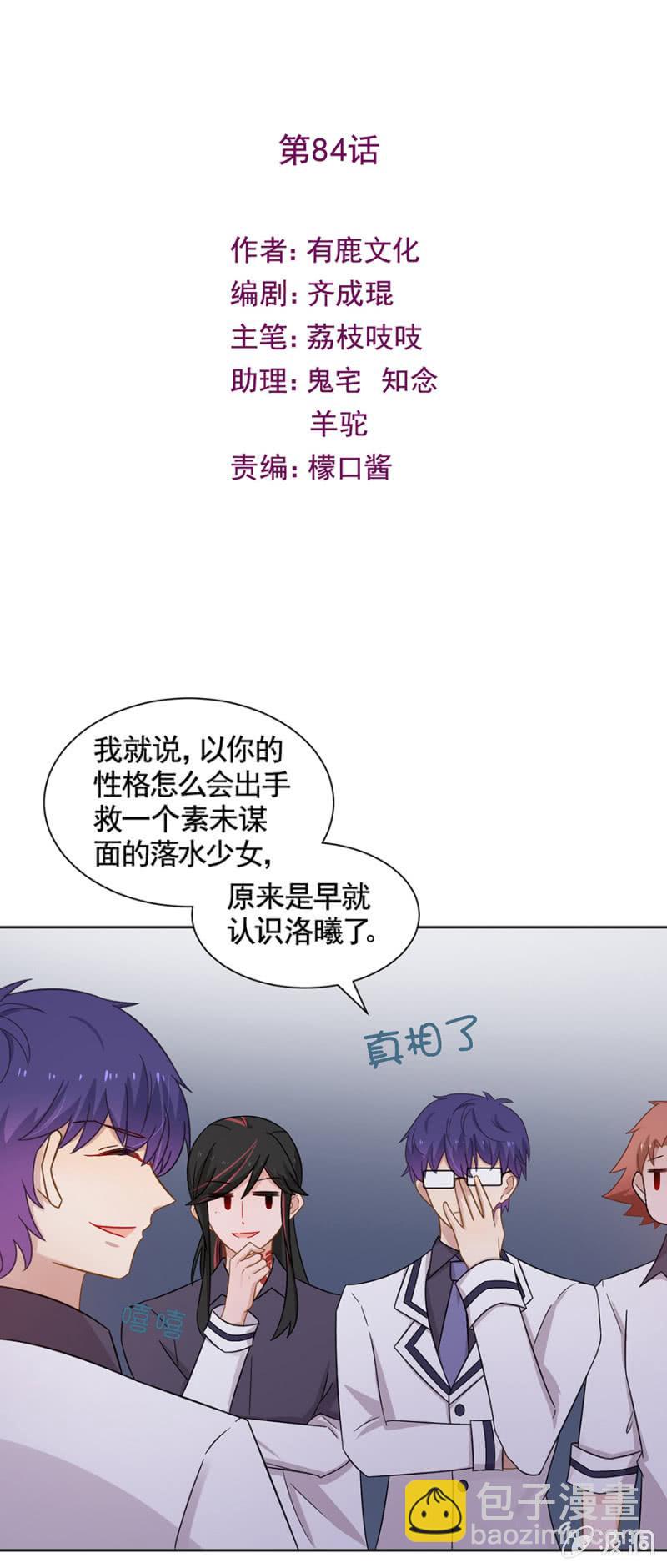 妹控发威！-第89话