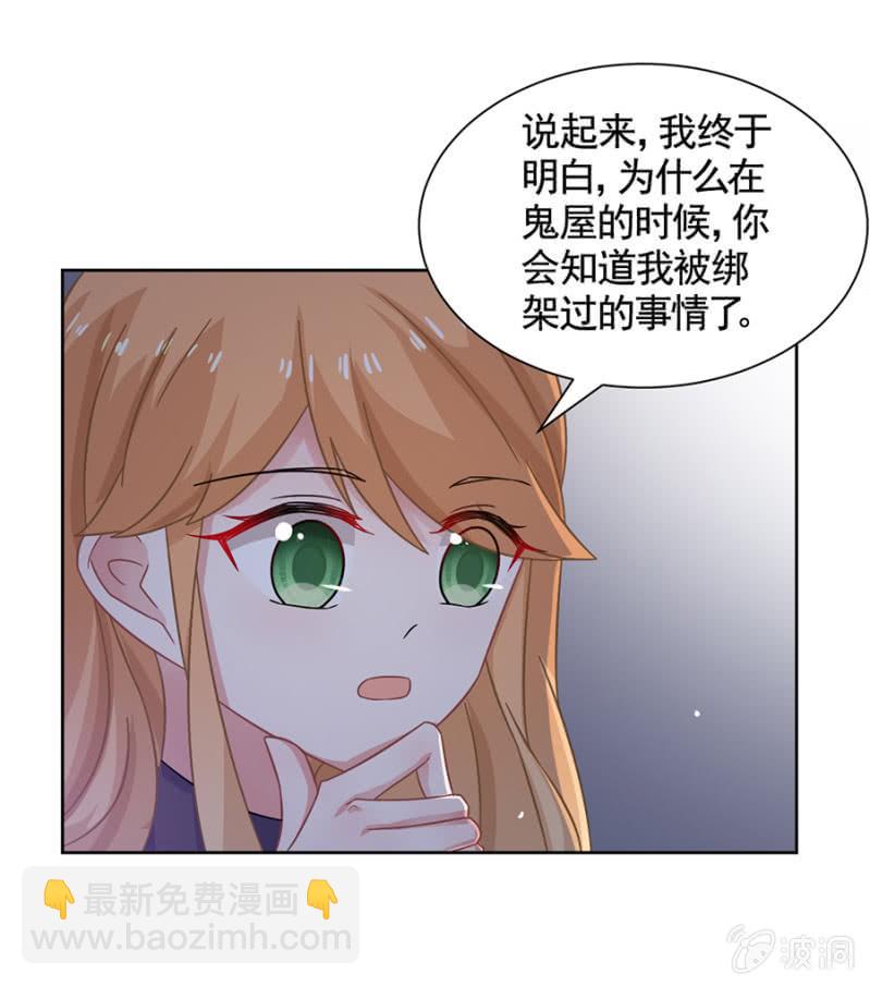 妹控发威！-第89话
