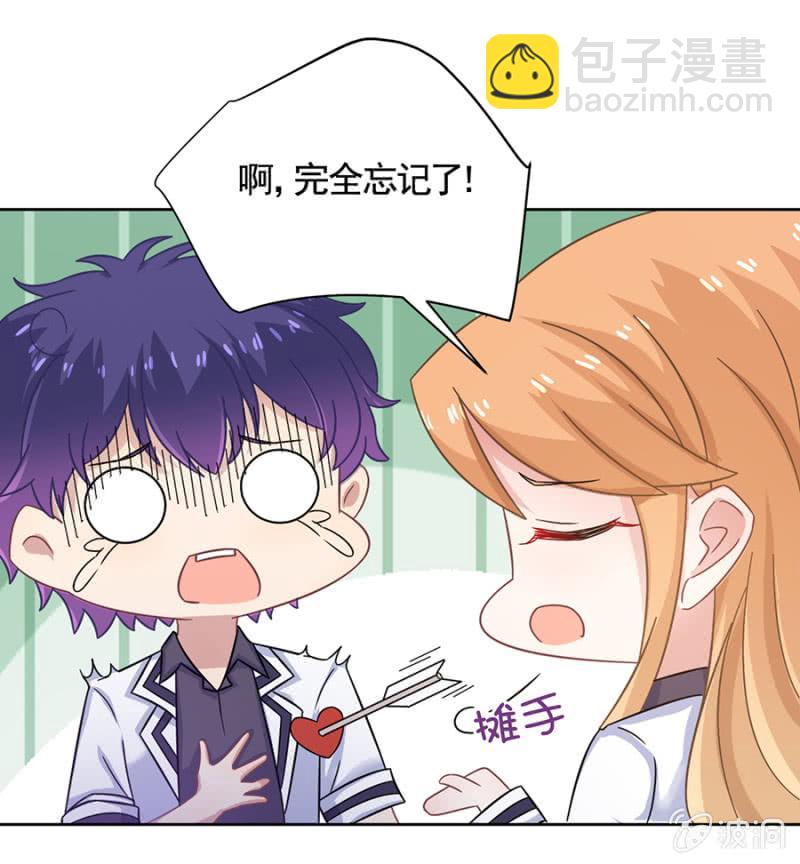 妹控发威！-第89话