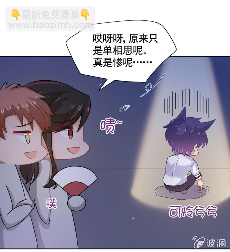 妹控发威！-第89话