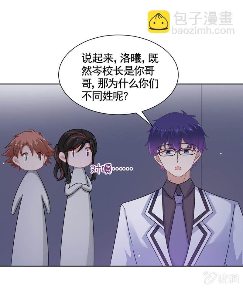 妹控发威！-第89话