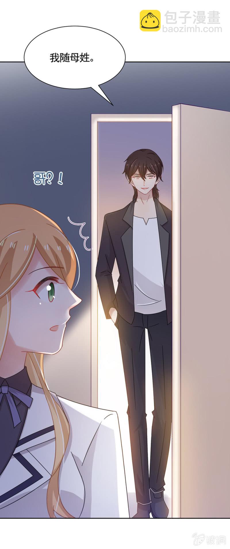 妹控发威！-第89话