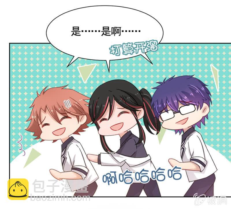 妹控发威！-第89话