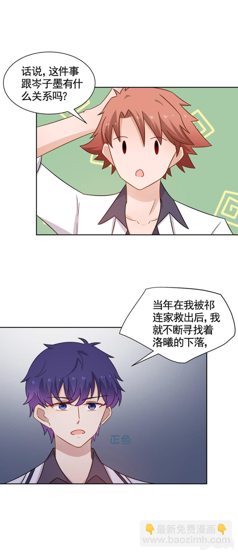 妹控发威！-第89话