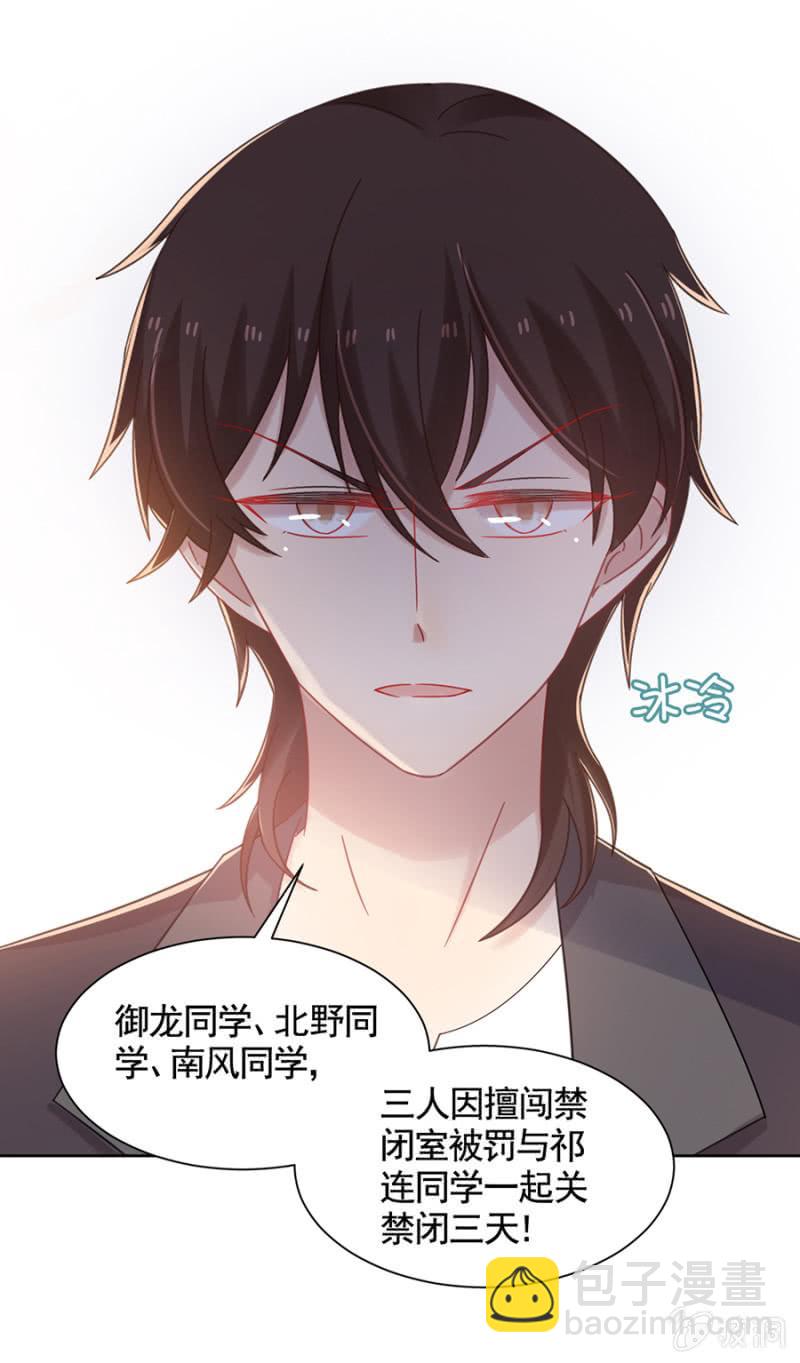妹控发威！-第89话