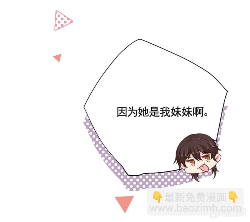 妹控发威！-第89话