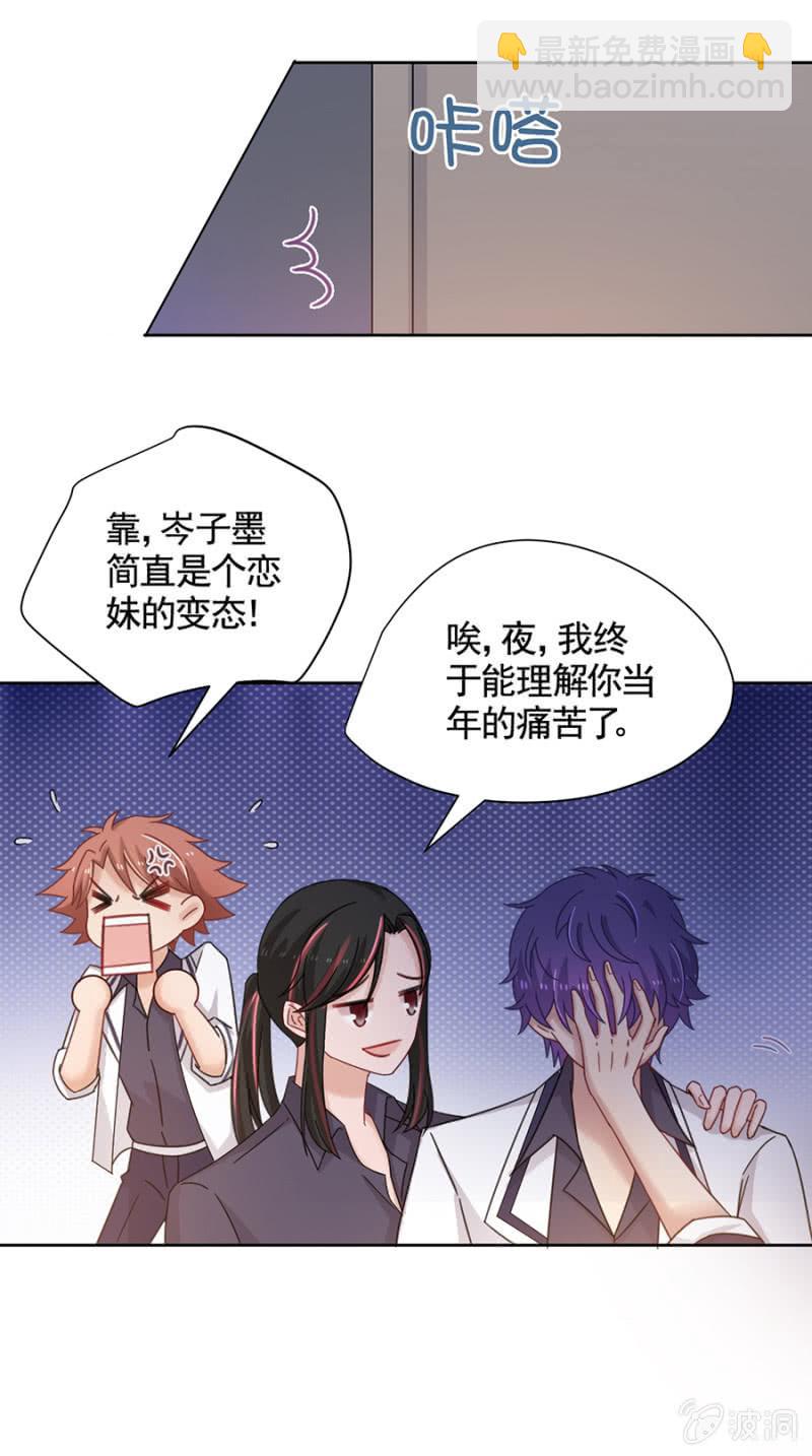 妹控发威！-第89话