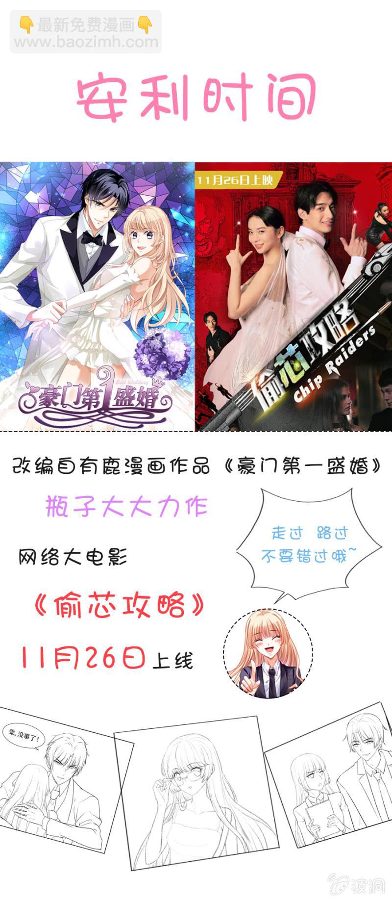 妹控发威！-第89话