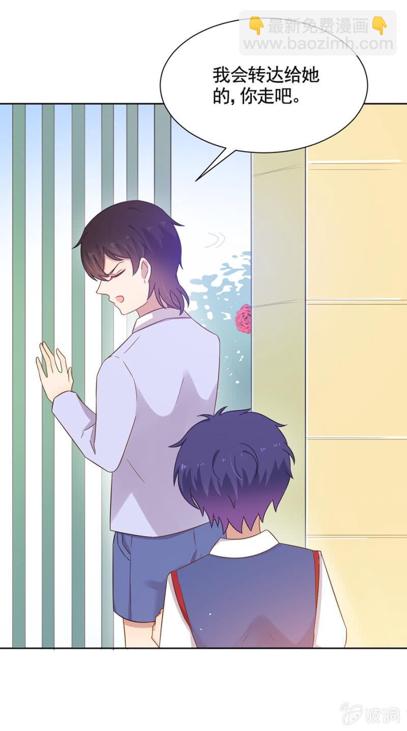妹控发威！-第89话