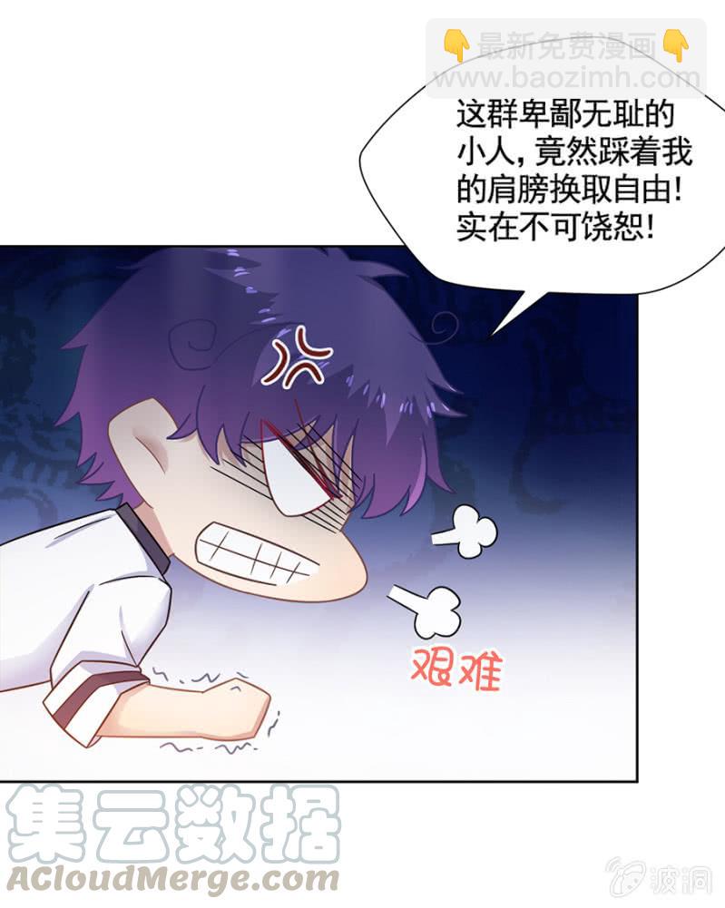 留下来照顾我-第91话