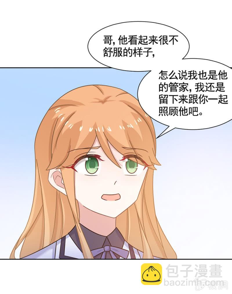 留下来照顾我-第91话