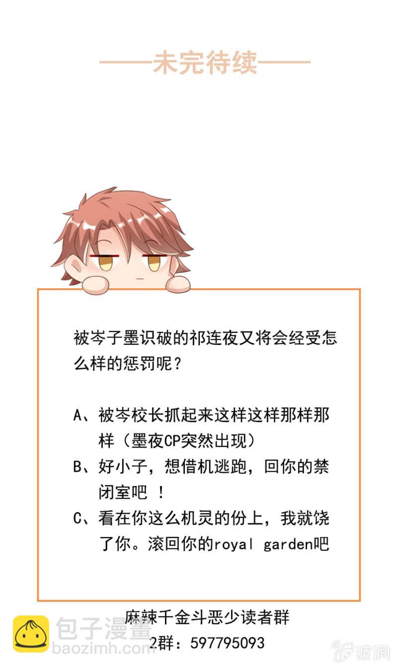 留下来照顾我-第91话