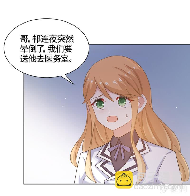 留下来照顾我-第91话