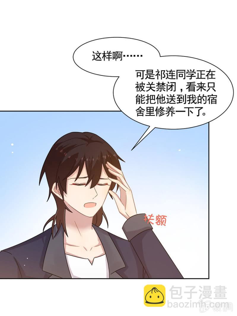留下来照顾我-第91话