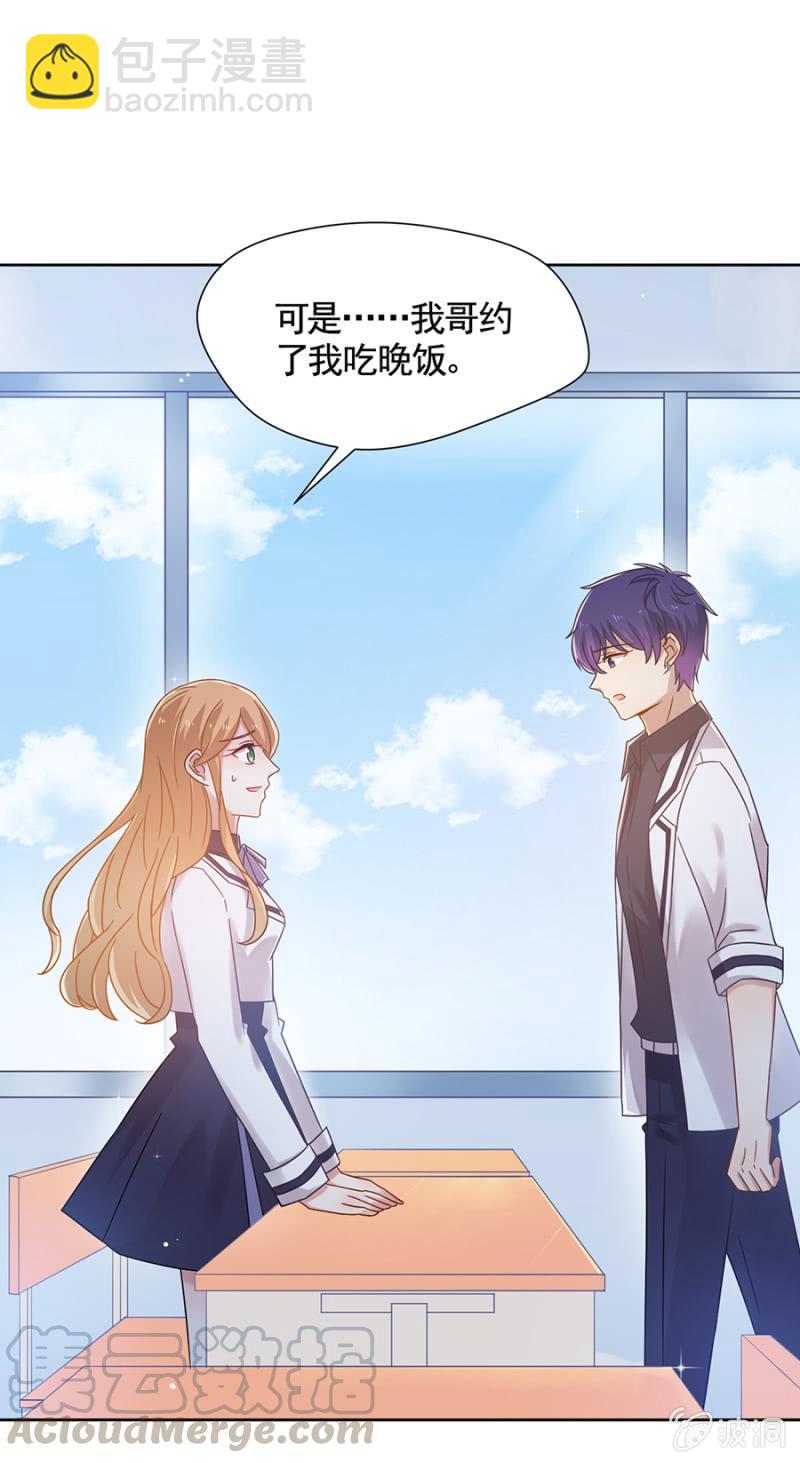 夏曼妮的挑衅-第93话