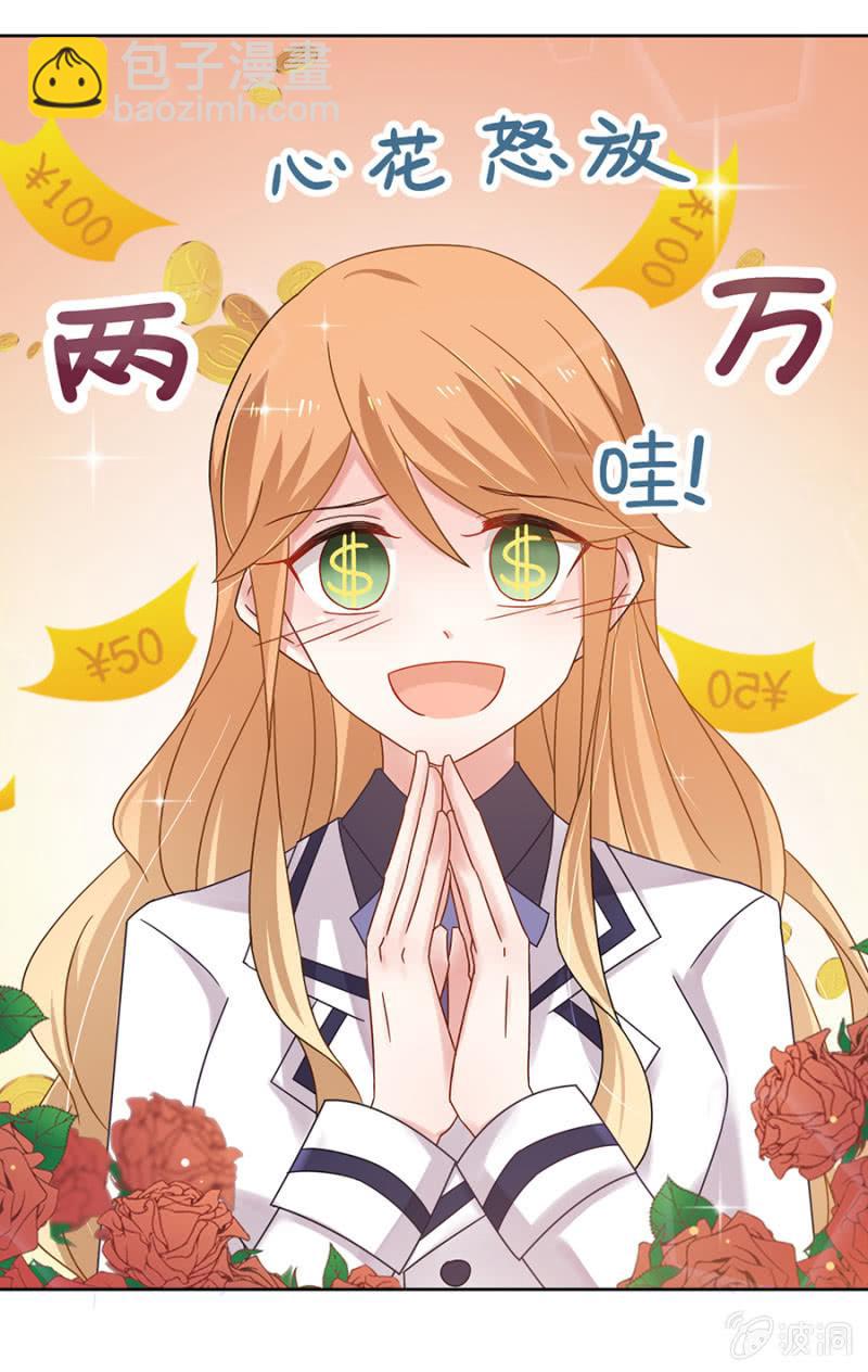 夏曼妮的挑衅-第93话