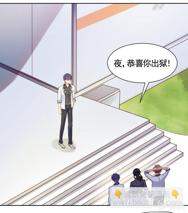 夏曼妮的挑衅-第93话