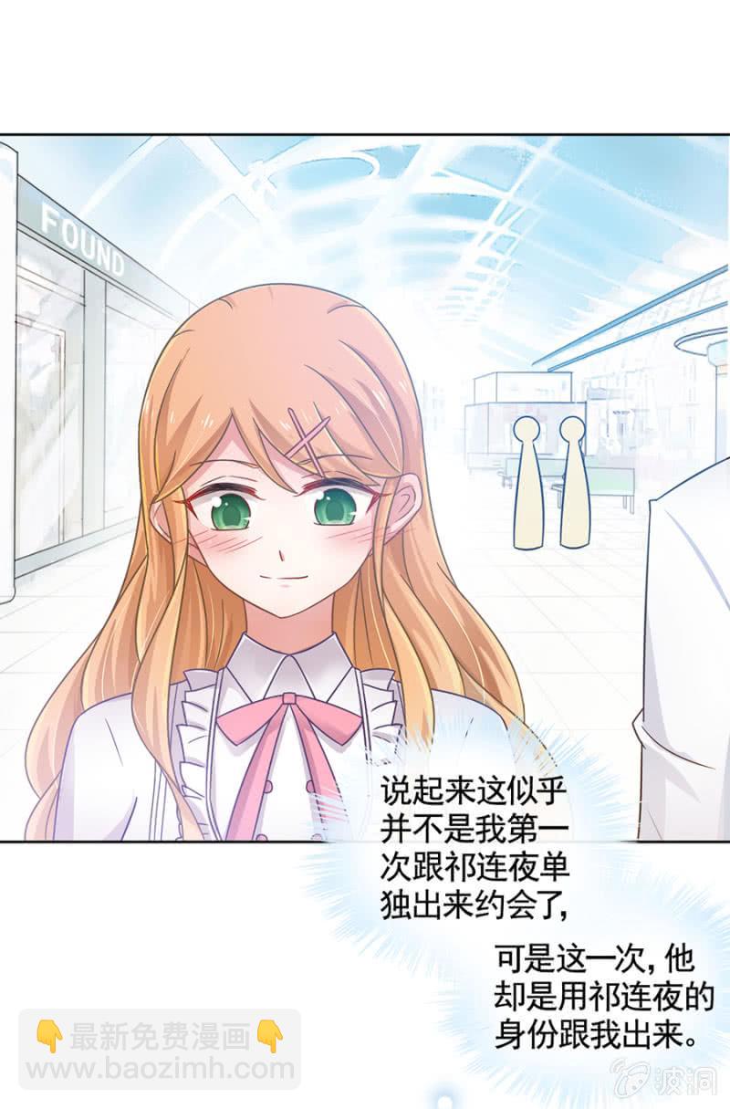 夏曼妮的挑衅-第93话