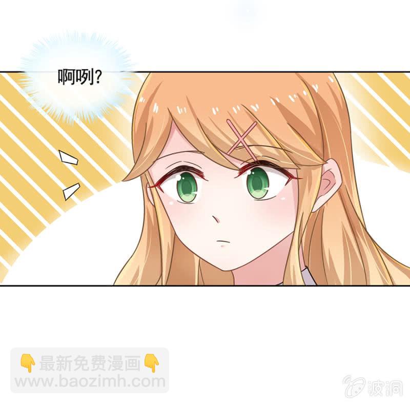 夏曼妮的挑衅-第93话