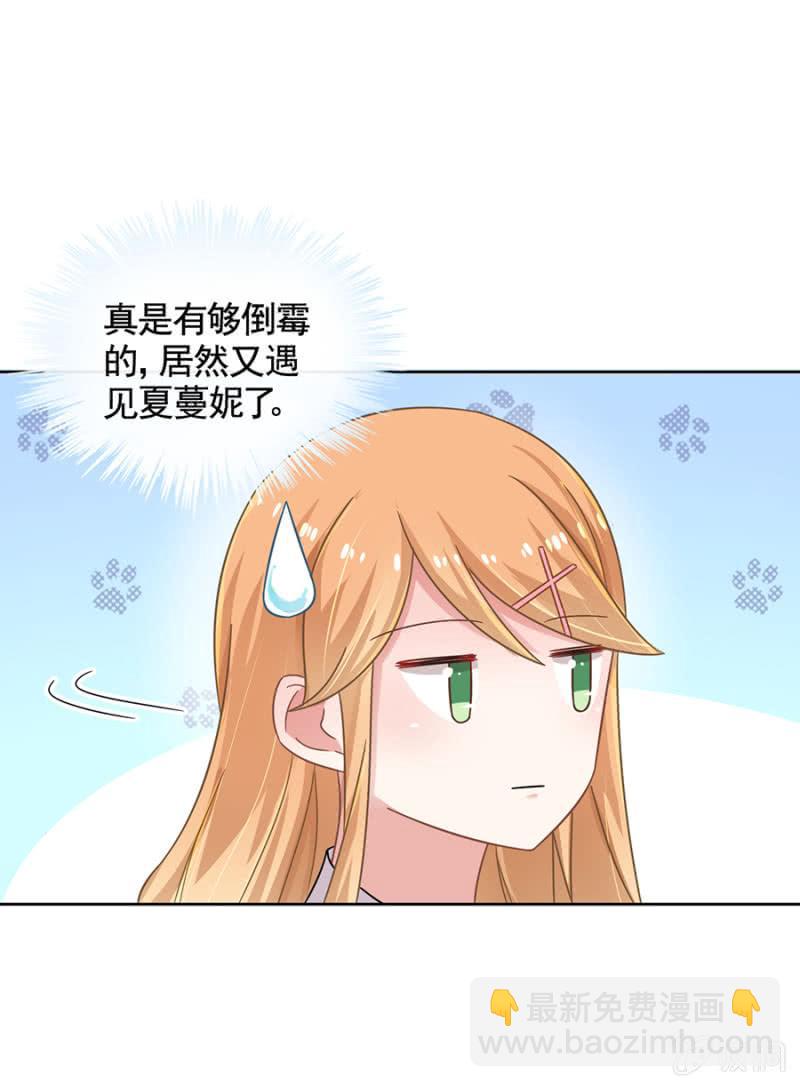 夏曼妮的挑衅-第93话