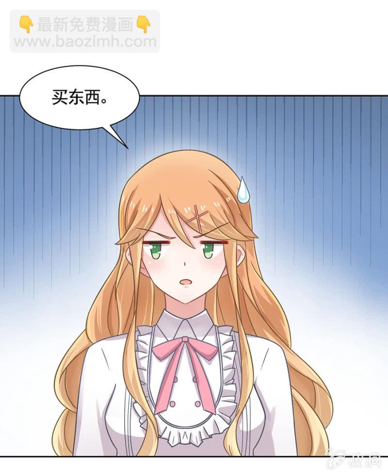 夏曼妮的挑衅-第93话