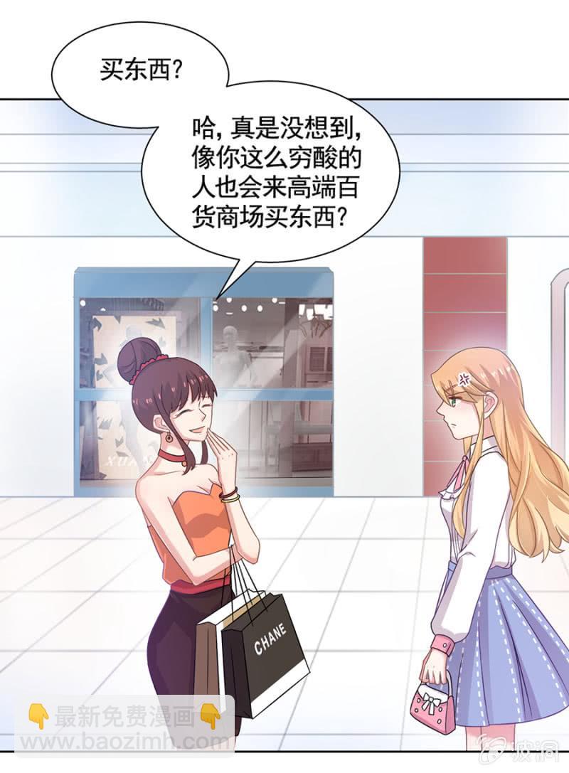 夏曼妮的挑衅-第93话
