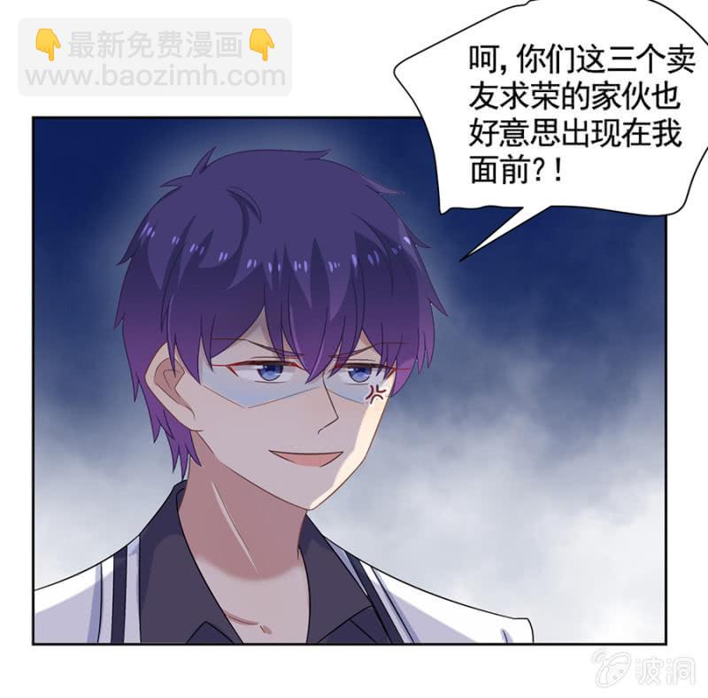 夏曼妮的挑衅-第93话