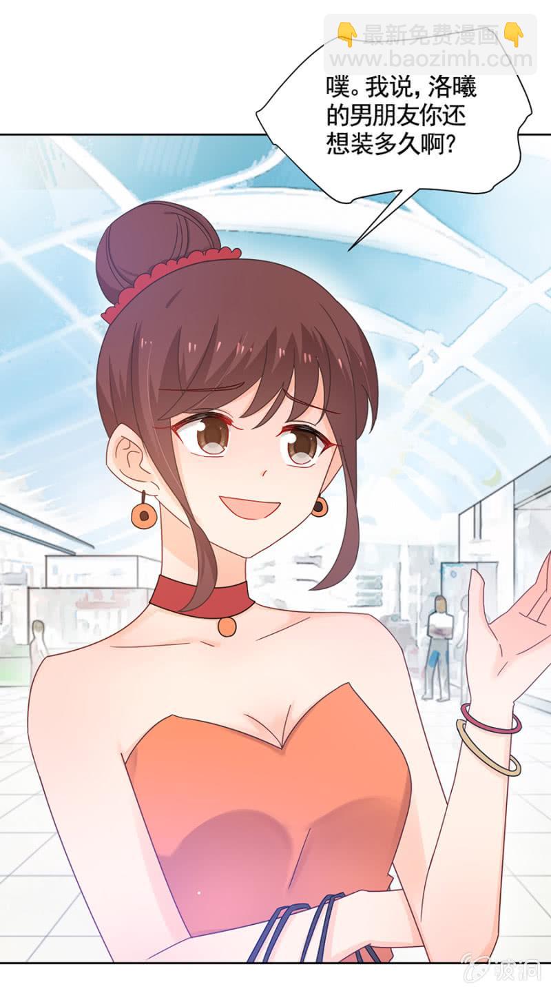 夏曼妮的挑衅-第93话