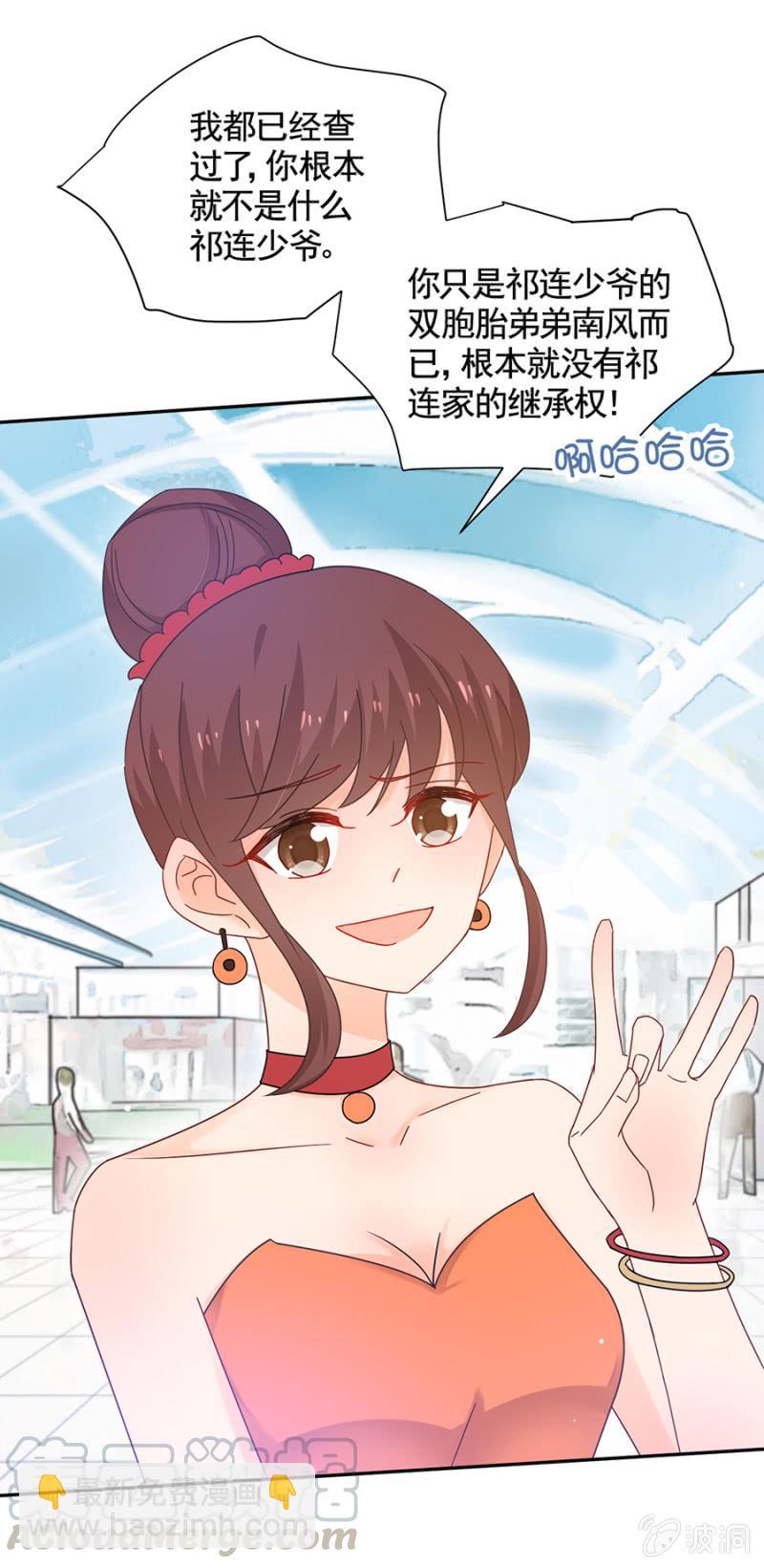 夏曼妮的挑衅-第93话