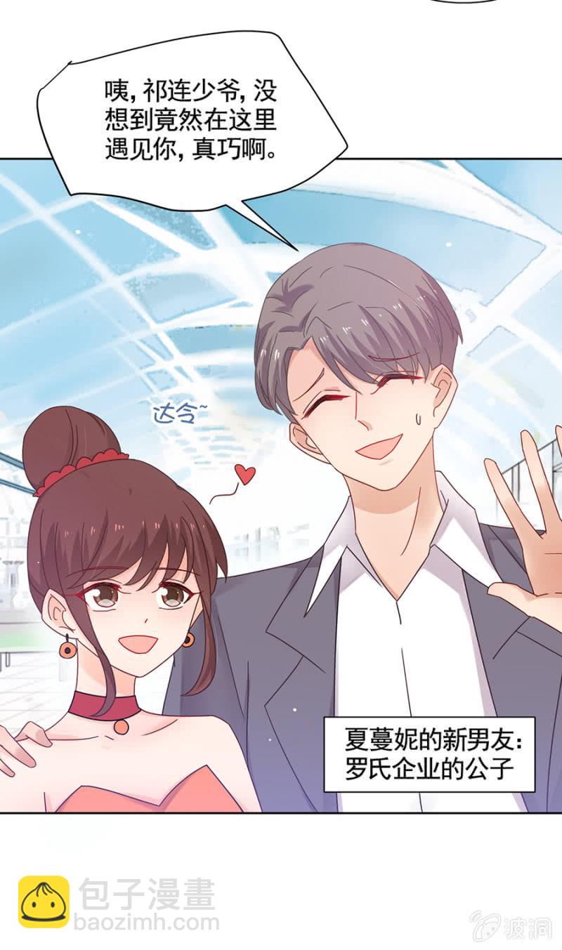 夏曼妮的挑衅-第93话