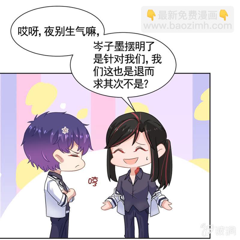 夏曼妮的挑衅-第93话