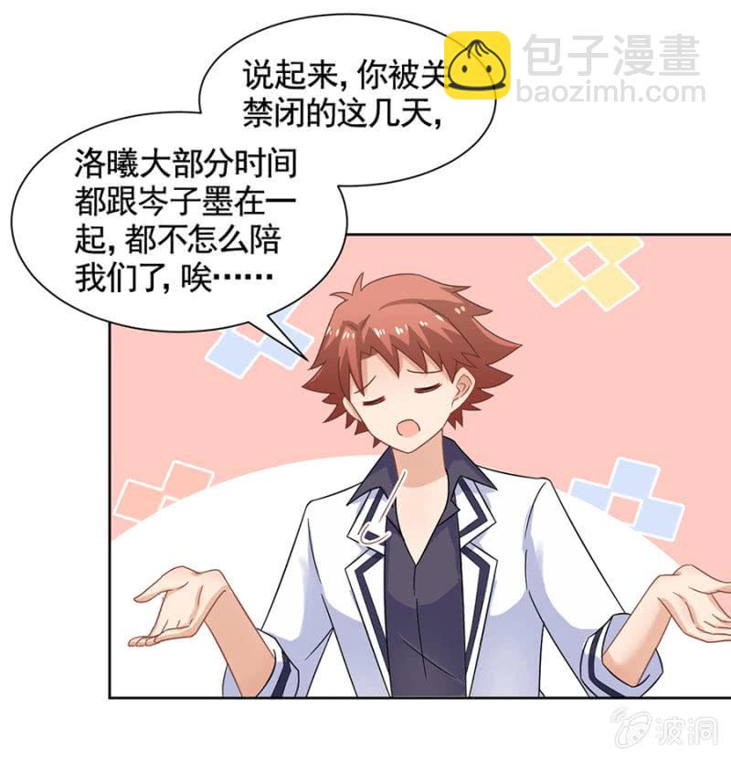 夏曼妮的挑衅-第93话