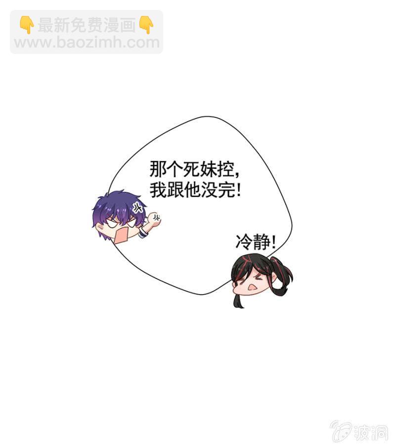 夏曼妮的挑衅-第93话