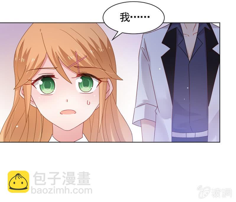 我可以娶她哦-第95话