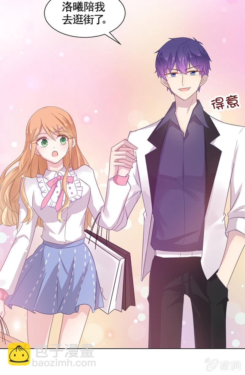 我可以娶她哦-第95话