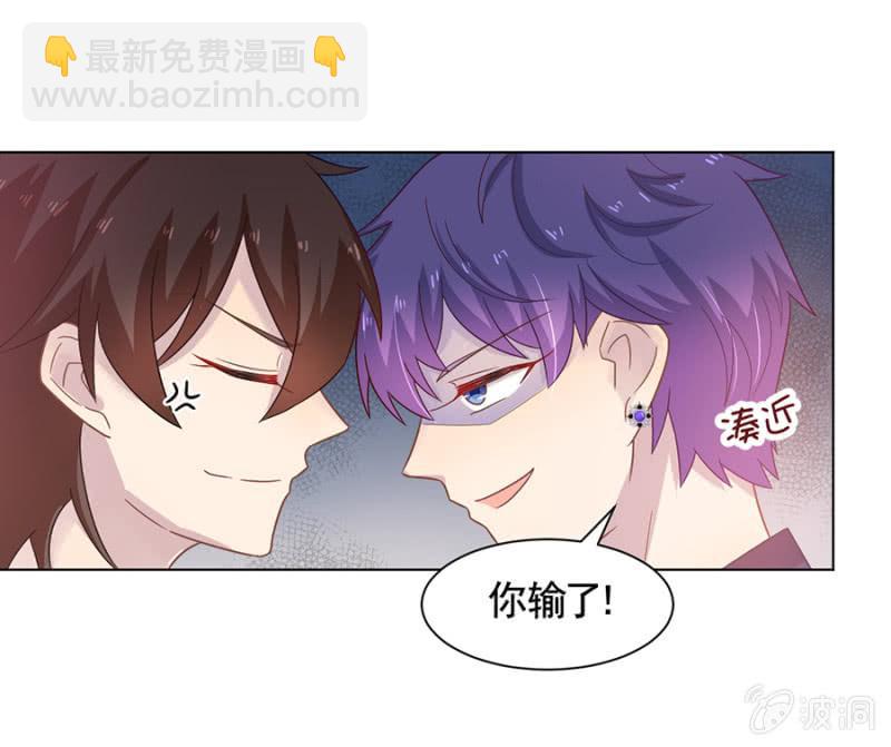 我可以娶她哦-第95话