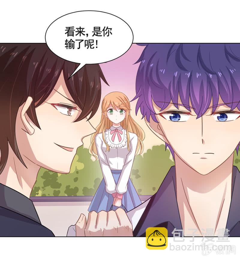 我可以娶她哦-第95话