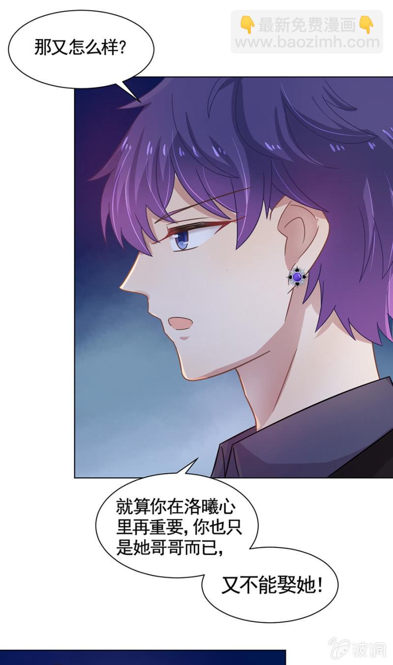 我可以娶她哦-第95话