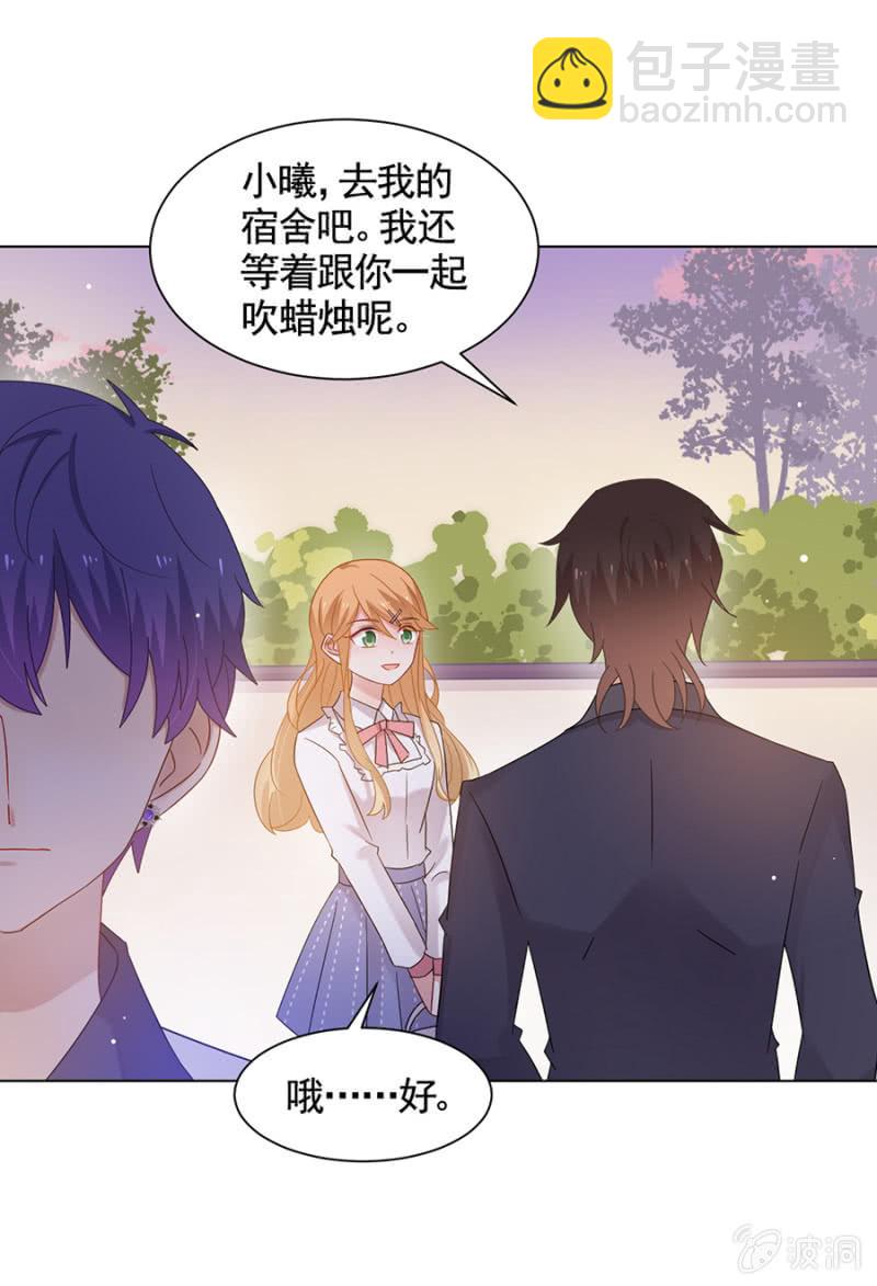 我可以娶她哦-第95话