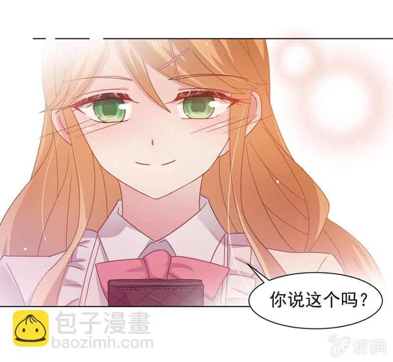 我可以娶她哦-第95话