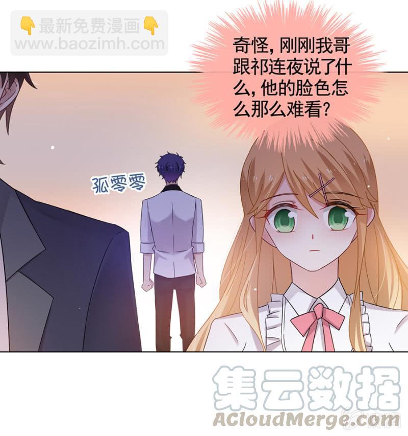 我可以娶她哦-第95话