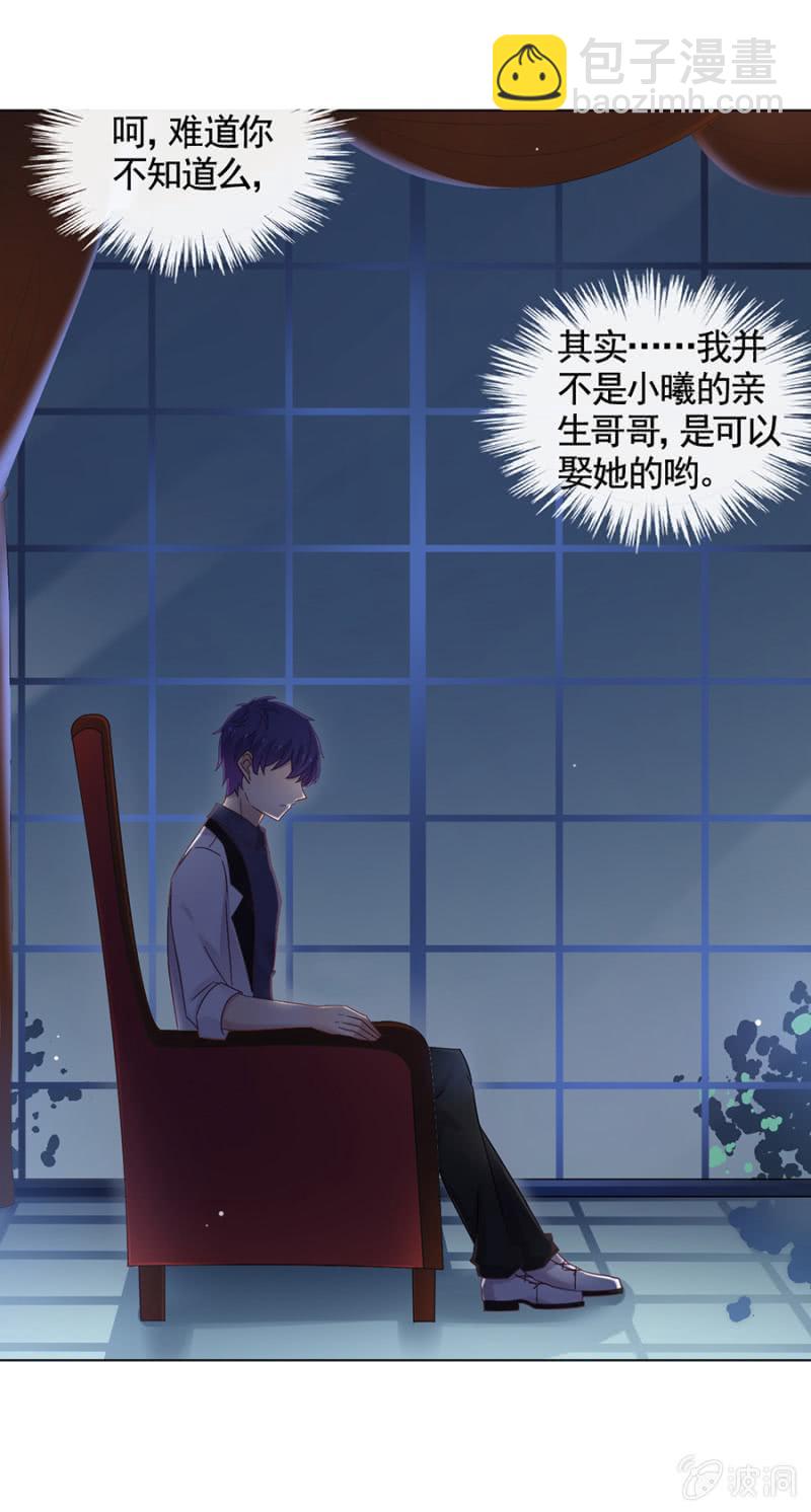 我可以娶她哦-第95话
