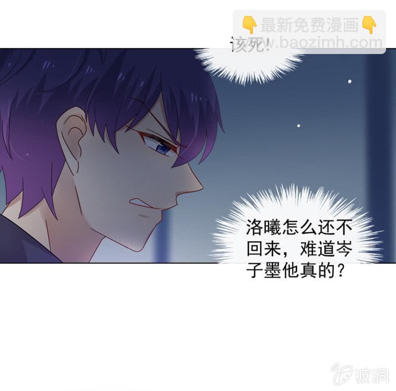 我可以娶她哦-第95话
