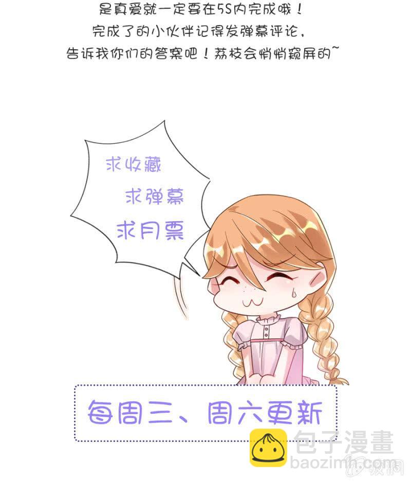 我可以娶她哦-第95话